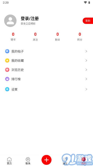 奇趣社區(qū)3