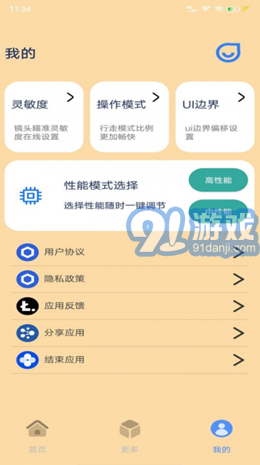 幀率貓1