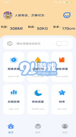 幀率貓3