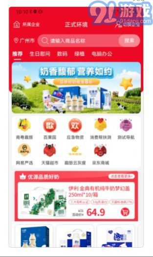 南粵分享匯2