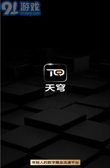 天穹1