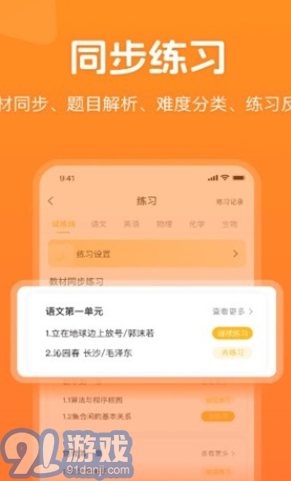 小多伴學學習工具1