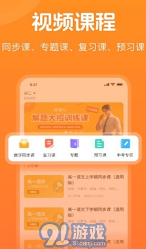 小多伴學學習工具3