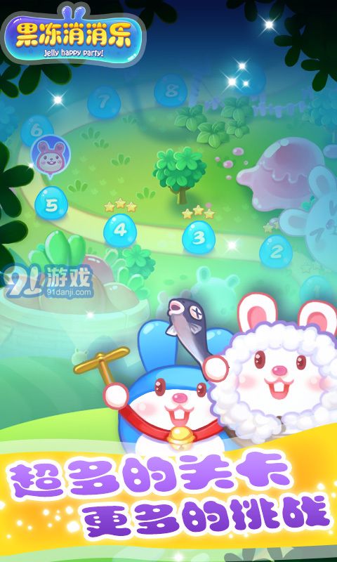 果凍消消樂3