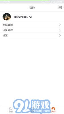舒適智能家2
