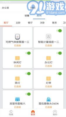舒適智能家5