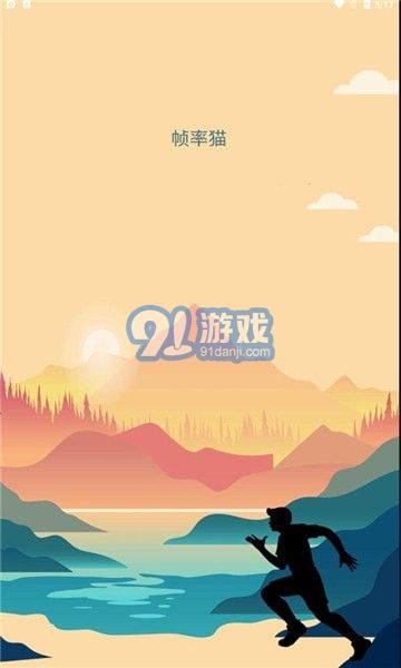 幀率貓專業(yè)版2