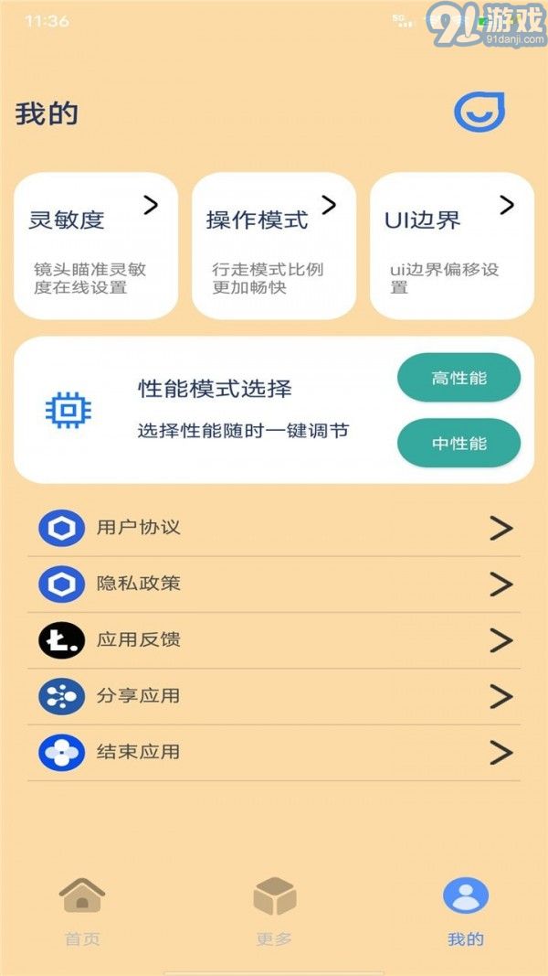 幀率貓專業(yè)版3