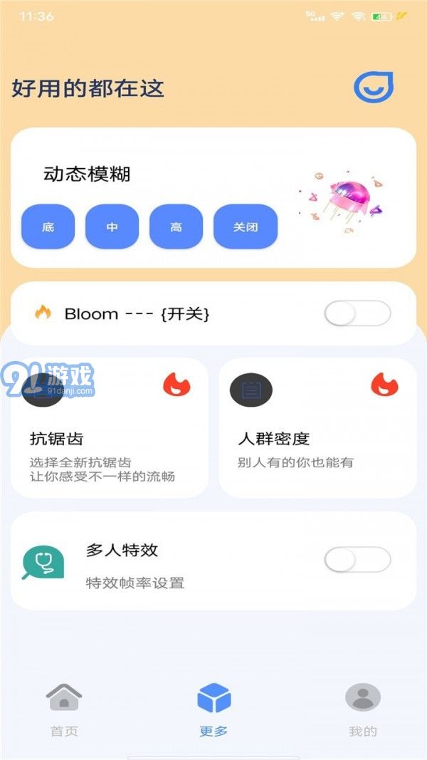 幀率貓專業(yè)版4