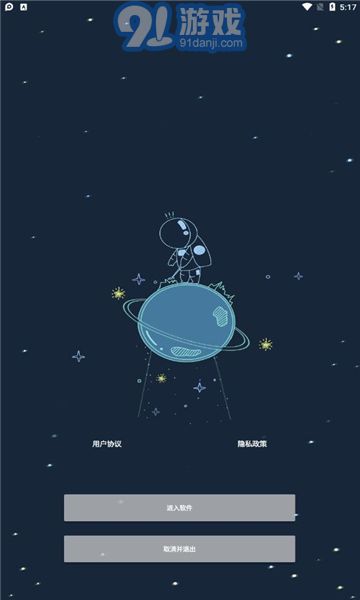 幀率貓安卓版v25.91