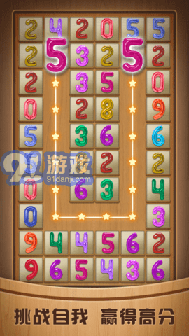 奇怪的連連看v1.2.0安卓版1