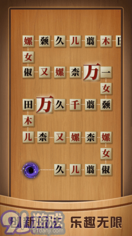 奇怪的連連看v1.2.0安卓版3