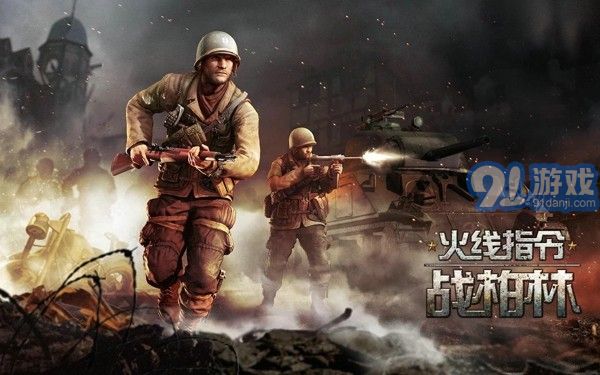 火線(xiàn)指令世界大戰(zhàn)2修改版1