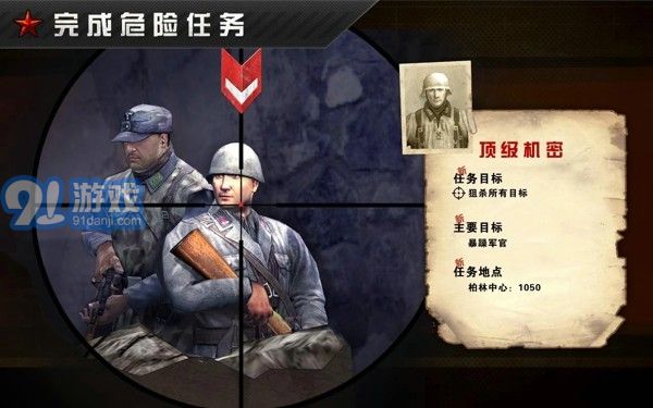 火線(xiàn)指令世界大戰(zhàn)2修改版2