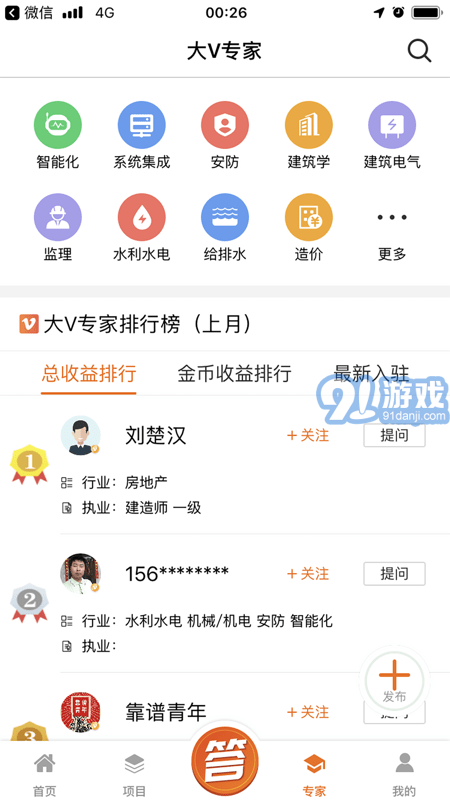 太公問答2