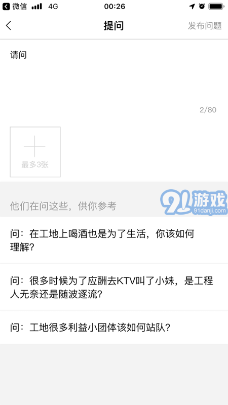 太公問答3
