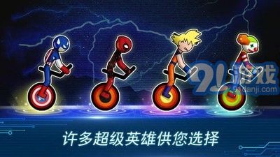 火柴人競賽2