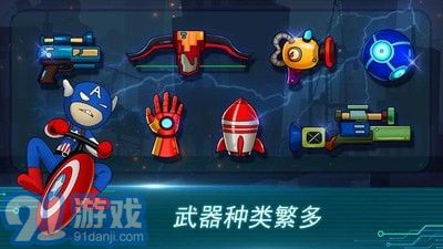 火柴人競賽4