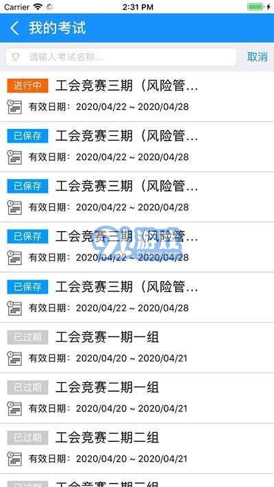 安全考試寶典1