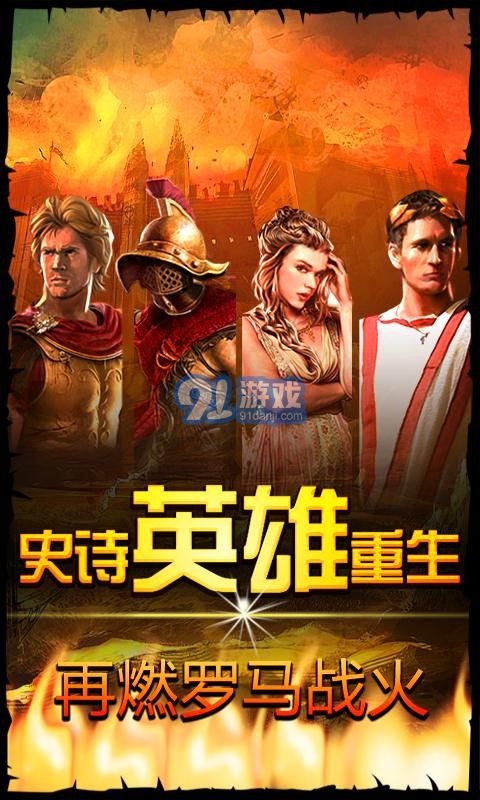 帝國時代之羅馬復興2