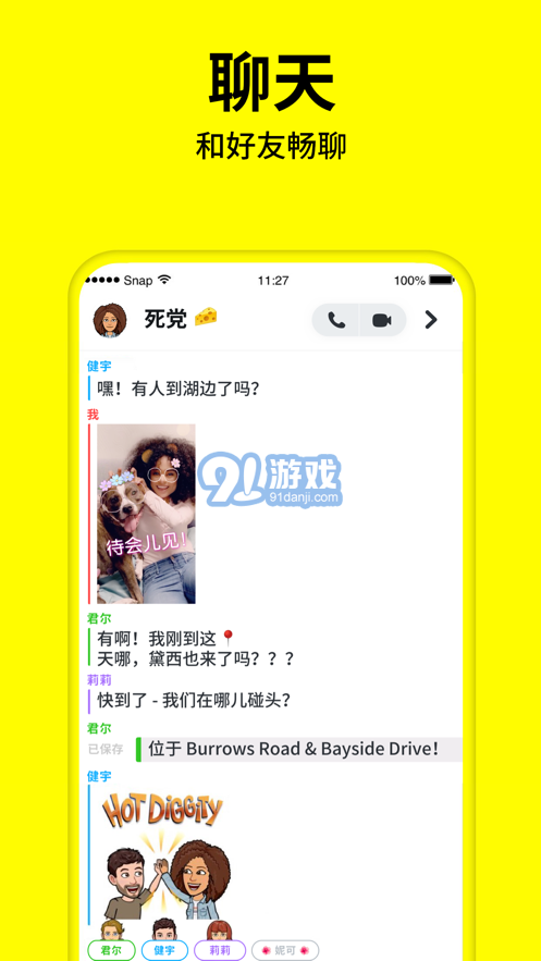 色拉布相機1