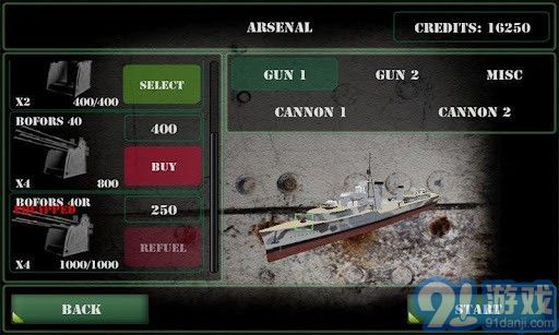 艦炮射擊4