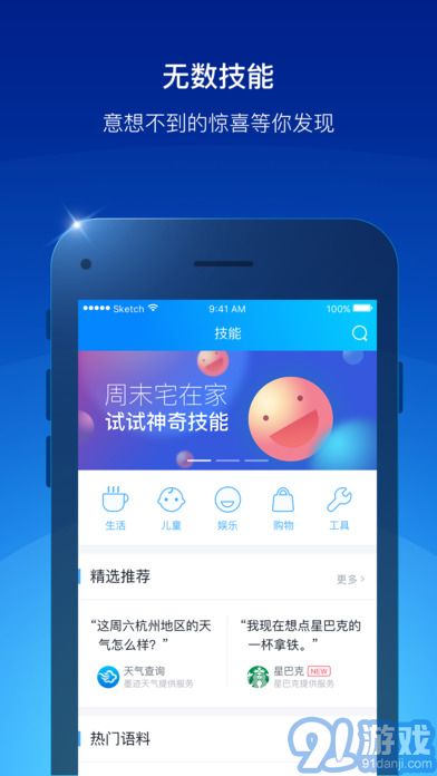 天貓精靈1