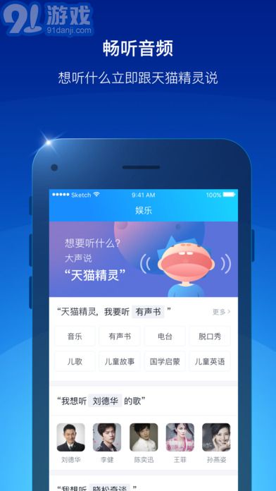 天貓精靈2