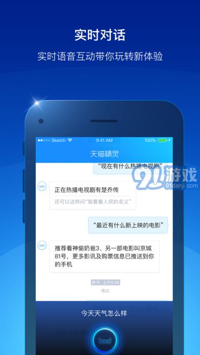 天貓精靈3