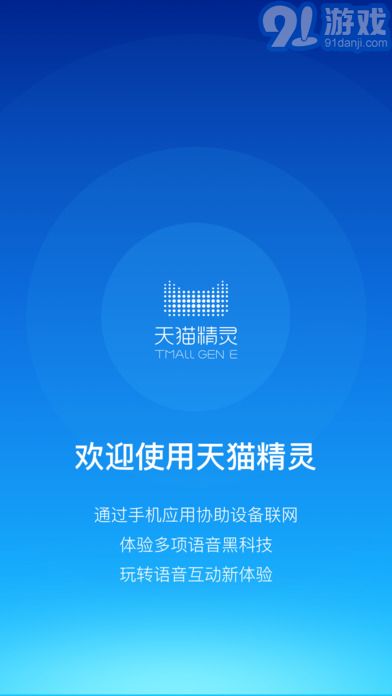 天貓精靈5