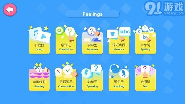小小英語(yǔ)完整版1