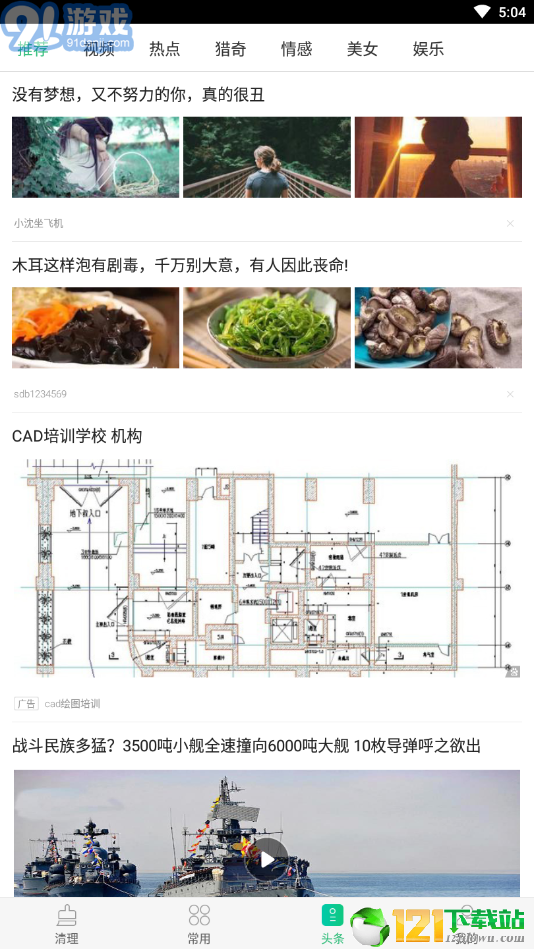 安狗狗清理大師3