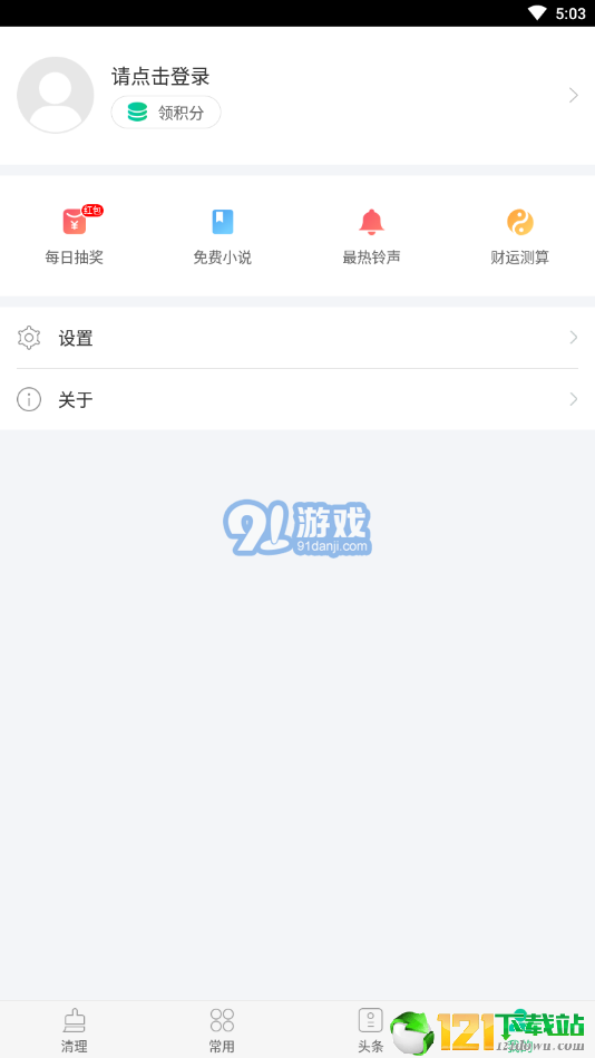 安狗狗清理大師4