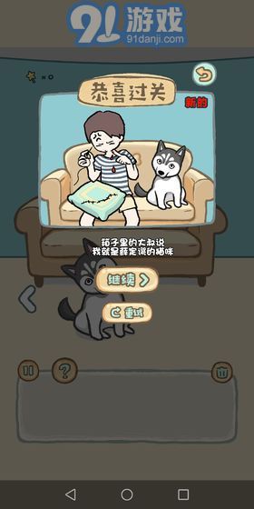 媽媽我想養(yǎng)二哈4
