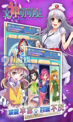 女神萌萌噠3