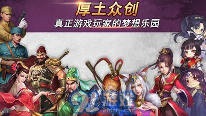厚土眾創(chuàng)游戲3