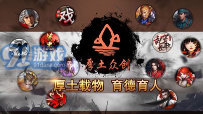 厚土眾創(chuàng)游戲4