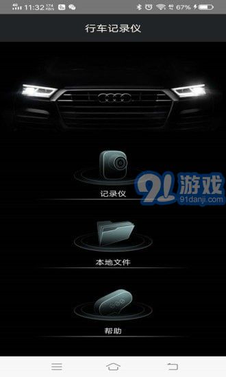 奧迪行車記錄儀1