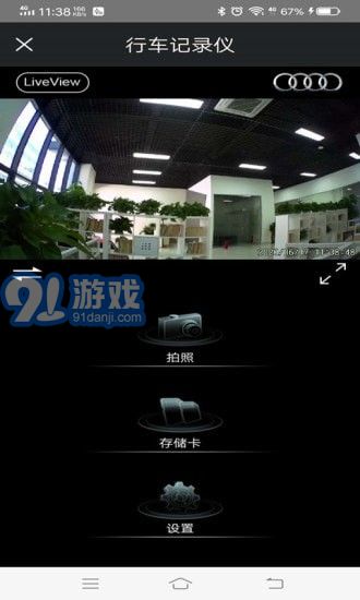 奧迪行車記錄儀2