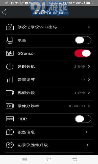 奧迪行車記錄儀4