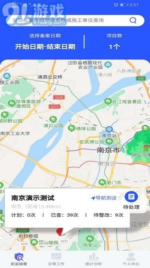 安監(jiān)通2