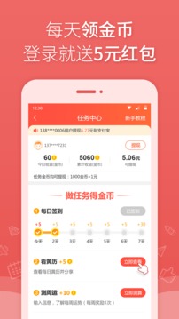太白萬(wàn)年歷2.7版本3