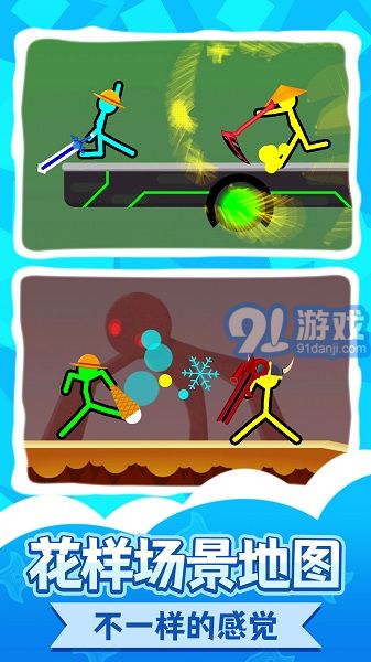 火柴人王者2游戲3