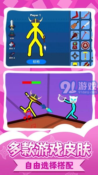 火柴人王者2游戲4