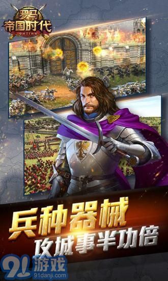 帝國時(shí)代：羅馬復(fù)興1