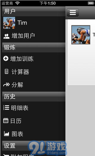 自行車速度1