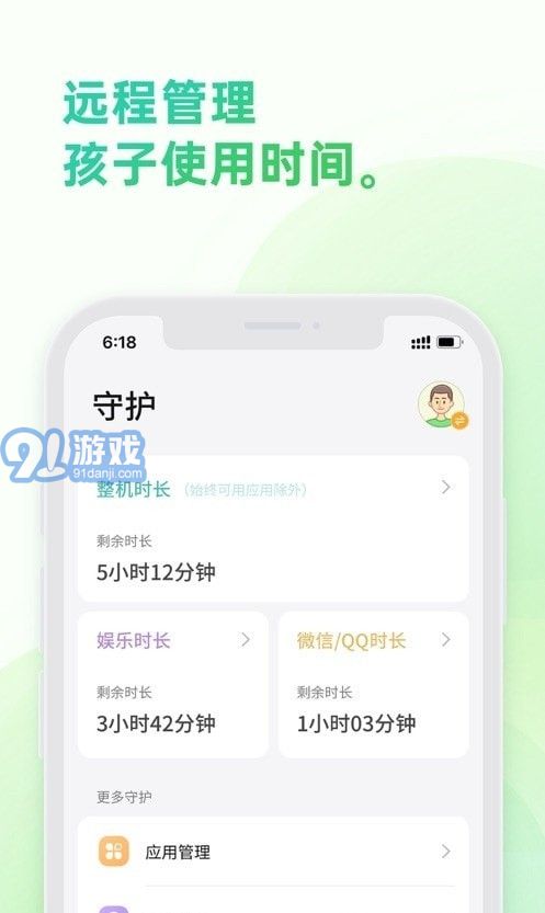 奇少年守護(hù)1