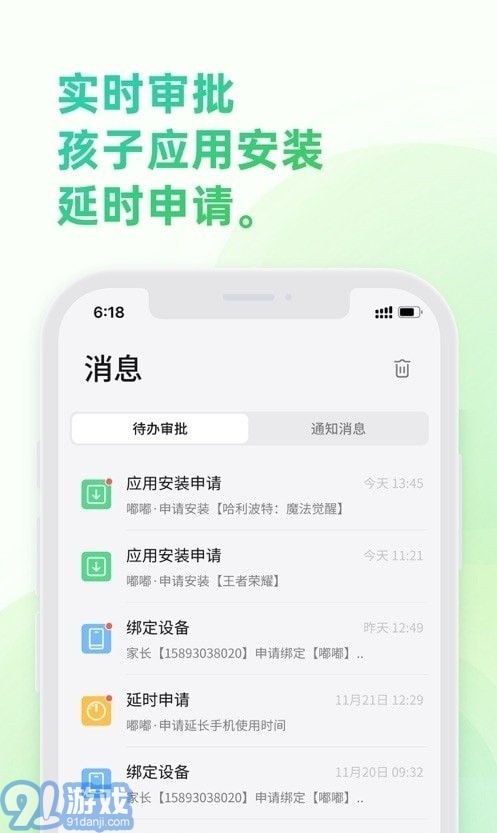 奇少年守護(hù)2