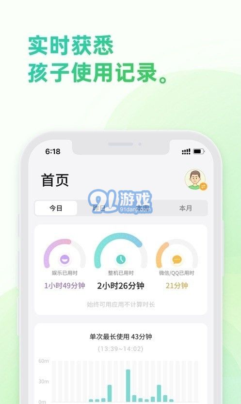奇少年守護(hù)3