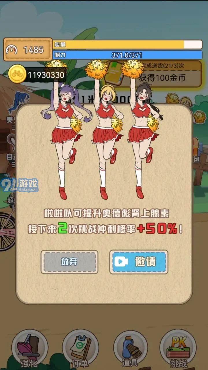 奧德彪拉香蕉逆襲記最新版2